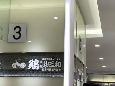 クチコミ