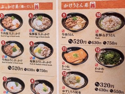 クチコミ