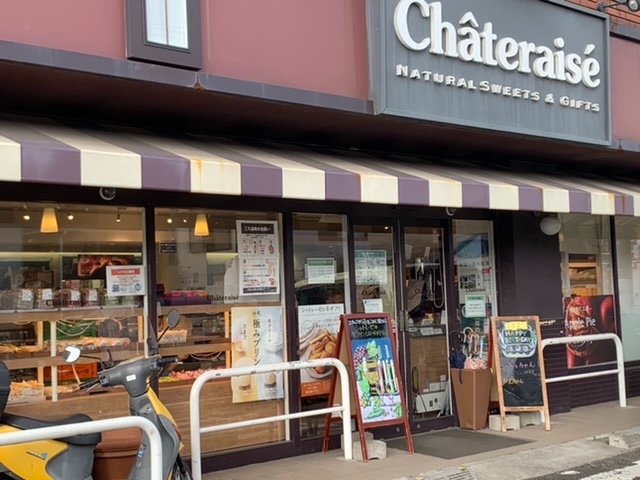 シャトレーゼ 大船店
