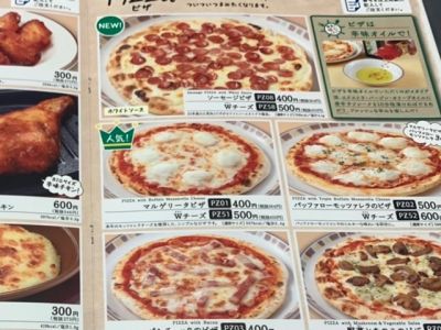 クチコミ