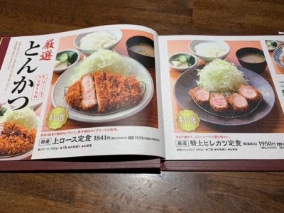 クチコミ