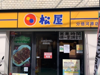 クチコミ