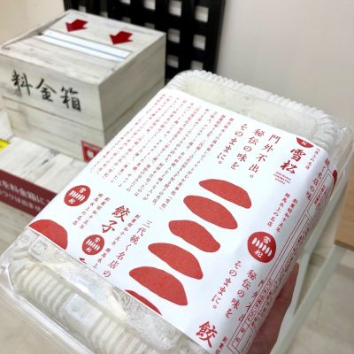 クチコミ