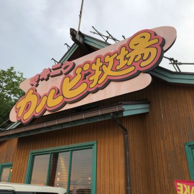 クチコミ