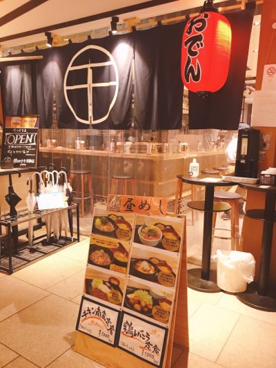 クチコミ