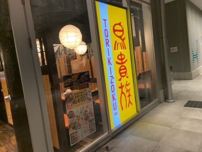 クチコミ