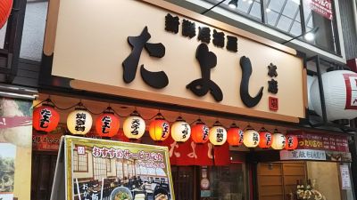 クチコミ