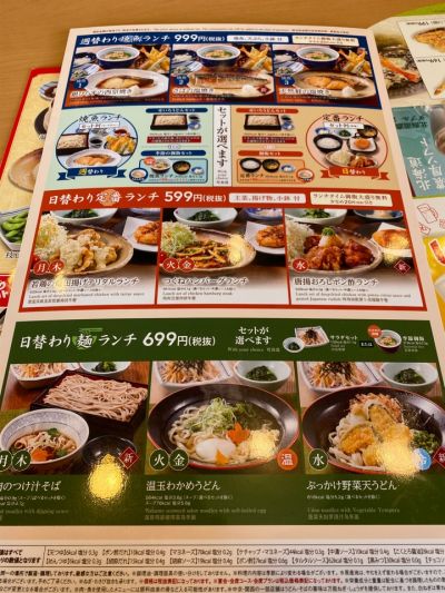 クチコミ
