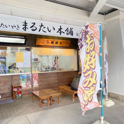 クチコミ