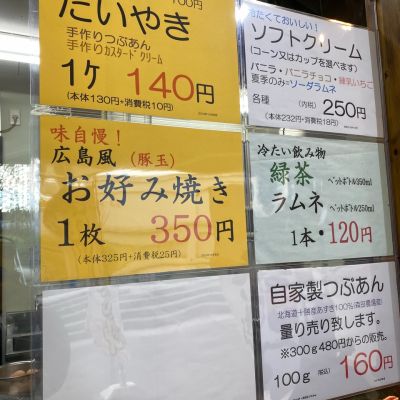 クチコミ