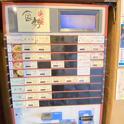 クチコミ