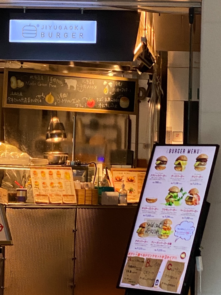 本格的なハンバーガー 羽田空港で気 自由ヶ丘バーガー羽田店 ツクツク グルメ 投稿型グルメデーターベース 本格的なハンバーガー 羽田空港で気 自由ヶ丘バーガー羽田店 ツクツク グルメ 投稿型グルメデーターベース