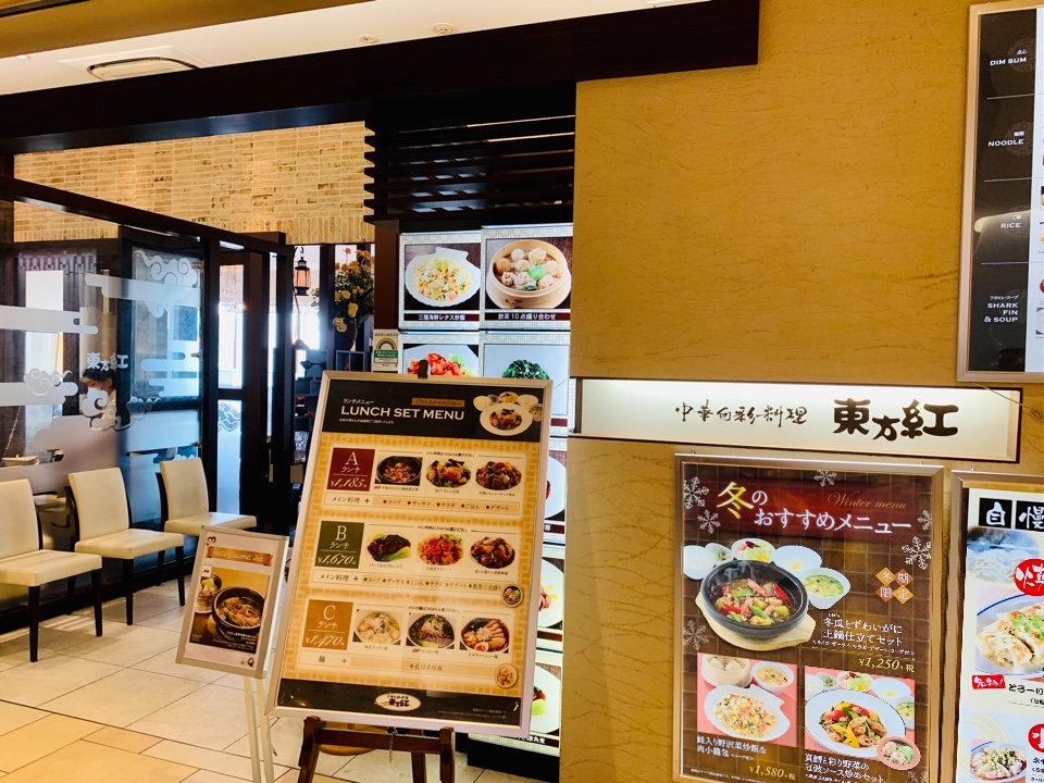 二子玉川駅から徒歩１分のライズ二子玉 中華旬菜料理 東方紅 二子玉川店 ツクツク グルメ 投稿型グルメデーターベース