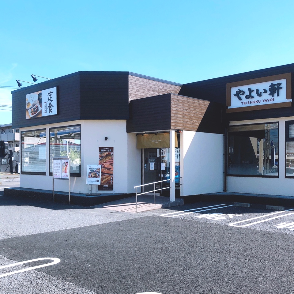 前橋館林線のオートレース場入口交差点 やよい軒 伊勢崎宮子町店 ツクツク グルメ 投稿型グルメデーターベース