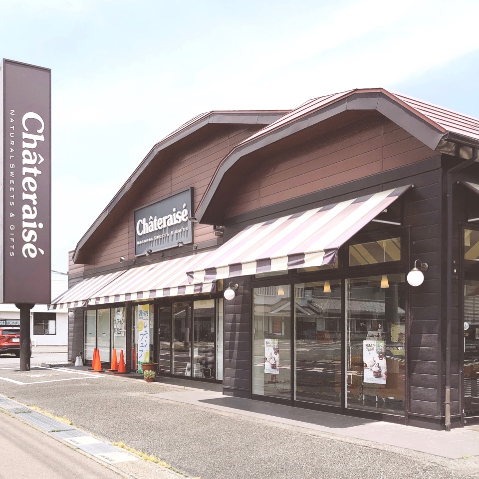 シャトレーゼ 本庄店