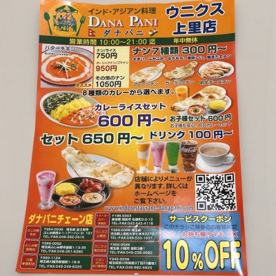 クチコミ