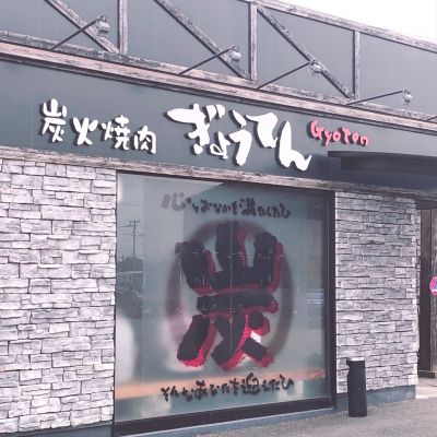 クチコミ