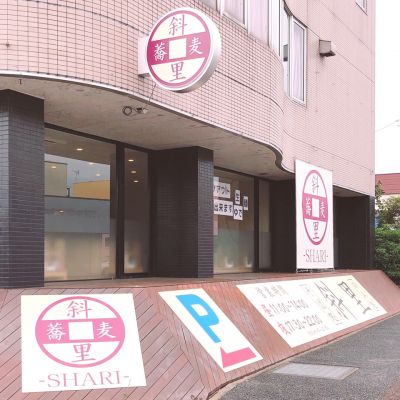クチコミ
