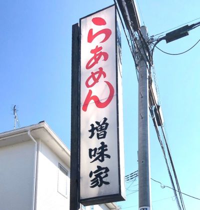 クチコミ