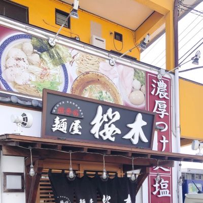 クチコミ