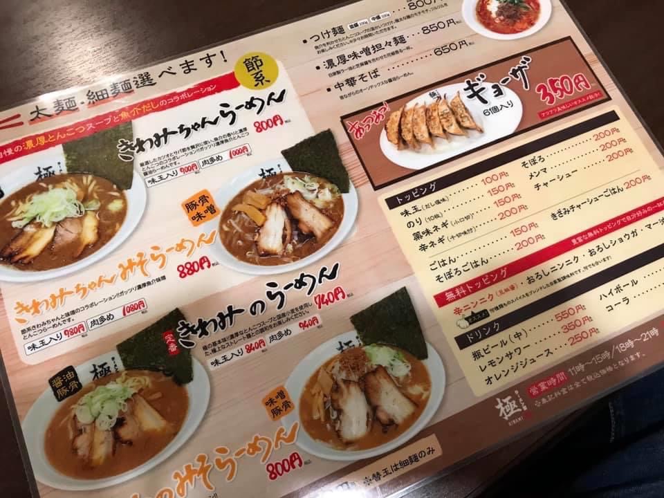 仙台市宮城野区にあるラーメン屋さんで ラーメン堂 極 ツクツク グルメ 投稿型グルメデーターベース 仙台市宮城野区にあるラーメン屋さんで ラーメン堂 極 ツクツク グルメ 投稿型グルメデーターベース