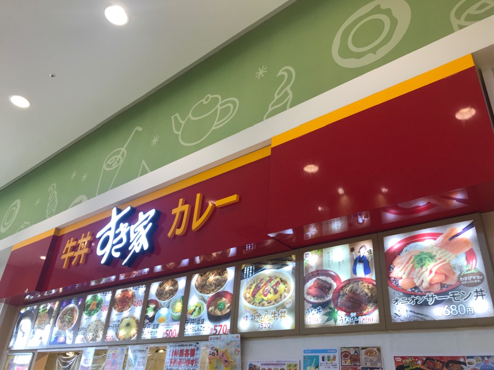 宮城県登米市迫町佐沼のイオンタウンに すき家 イオンタウン佐沼