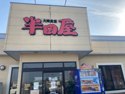 クチコミ