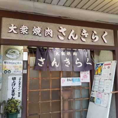 クチコミ