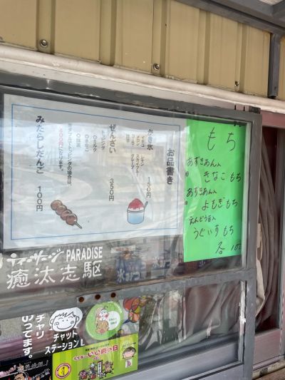 クチコミ
