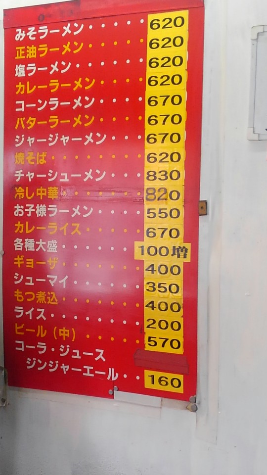 新京成みのり台駅から八柱駅の中間地点 どさん娘 まこちゃん ツクツク グルメ 投稿型グルメデーターベース