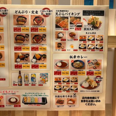 クチコミ