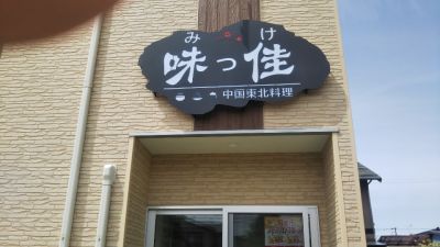 クチコミ