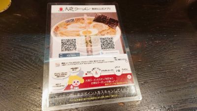 クチコミ