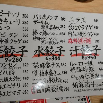 クチコミ
