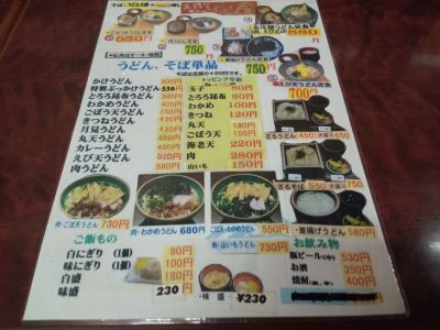 クチコミ