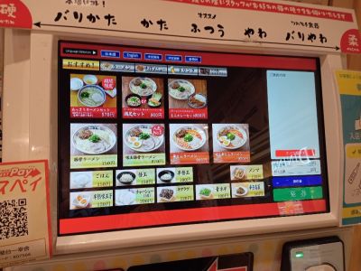 クチコミ