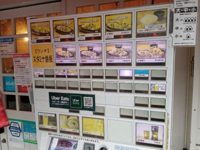 クチコミ