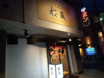 クチコミ