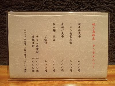 クチコミ