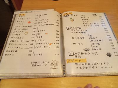 クチコミ