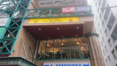 クチコミ