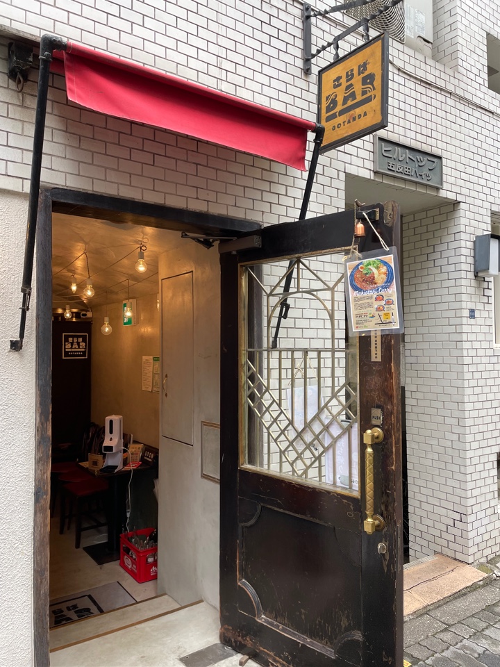 お笑いコンビさらば青春の光がはじねた マキオタニカリー 五反田店 ツクツク グルメ 投稿型グルメデーターベース