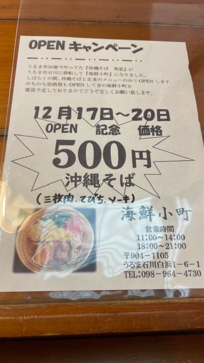 クチコミ