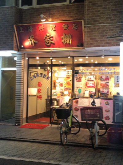 クチコミ