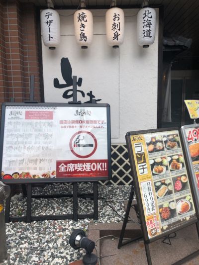 クチコミ
