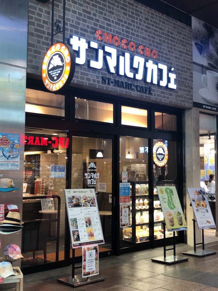 サンマルクカフェ 三宮センター街店