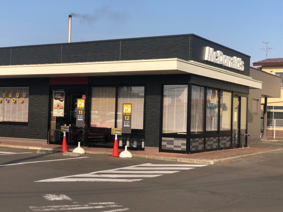 ご存知 ファーストフードといえば マクドナルド 38号釧路店 ツクツク グルメ 投稿型グルメデーターベース