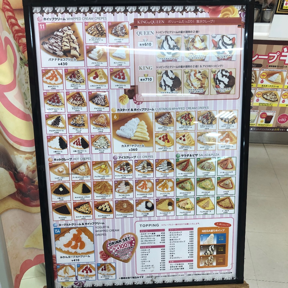 新潟県柏崎市にあるハッピークレープで ハッピークレープ柏崎店 ツクツク グルメ 投稿型グルメデーターベース