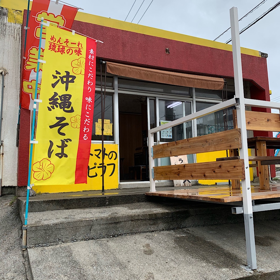 宜野座村漢那にある沖縄そばをだしてい パーラーカズ ツクツク グルメ 投稿型グルメデーターベース