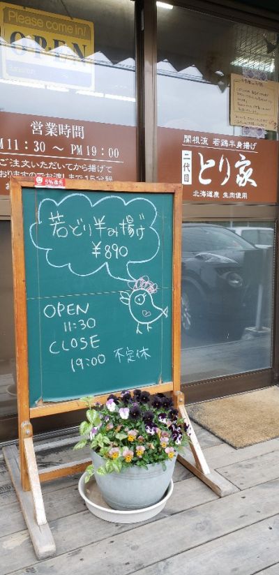 クチコミ